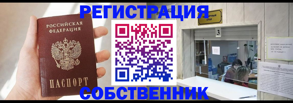 временная регистрация законно в Каргате