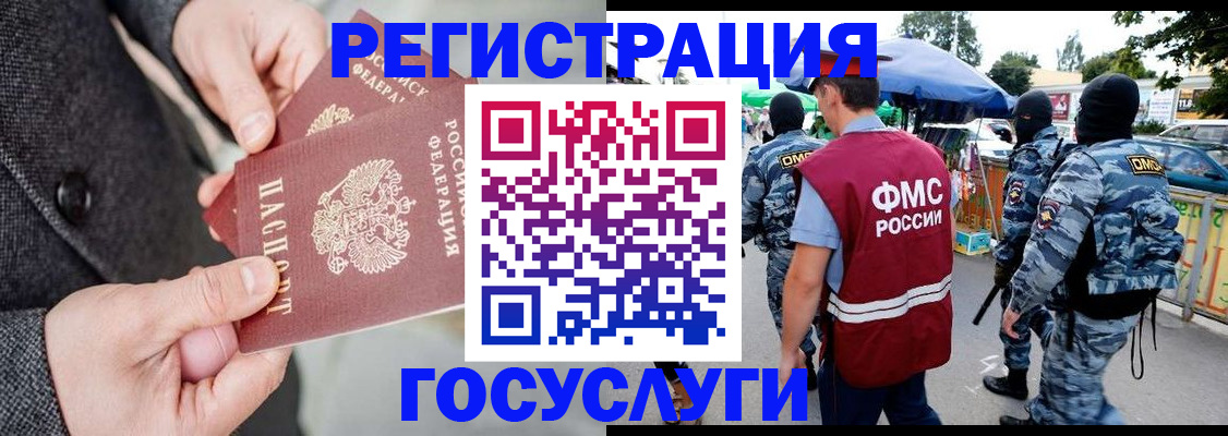 миграционный учет в Каргате