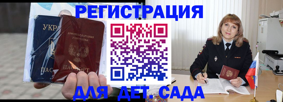 прописка регистрация в Каргате