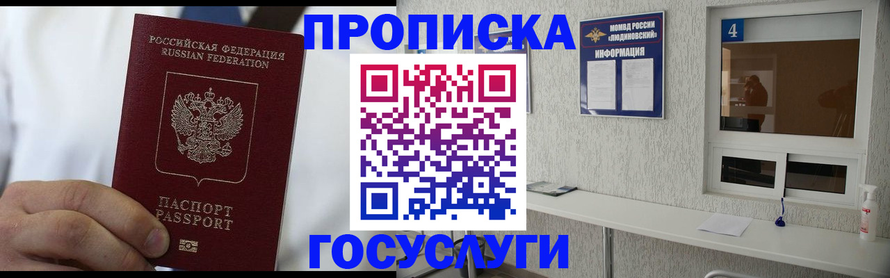 пропишу в квартире в Каргате