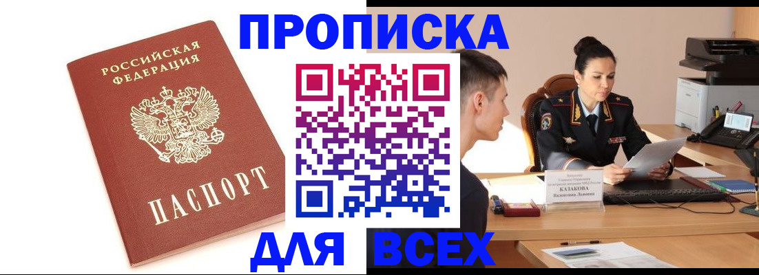 прописка гарантия в Каргате