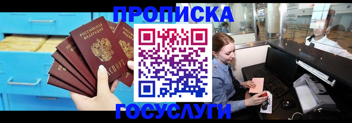 прописка в квартире в Каргате